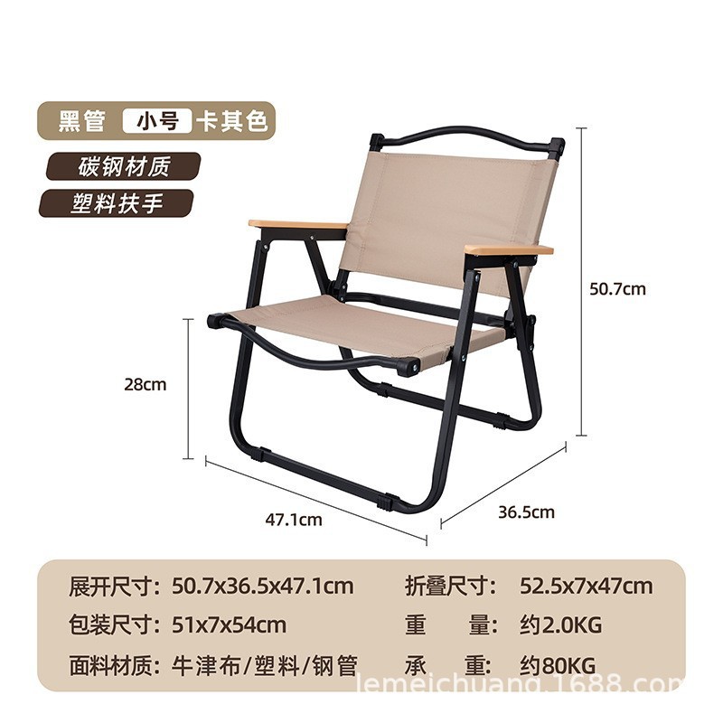 Picture of Portable Camping Picnic Folding Chair Kermit Chair Outdoor Folding Chair Stall Egg Roll Table Fishing Stool suit
