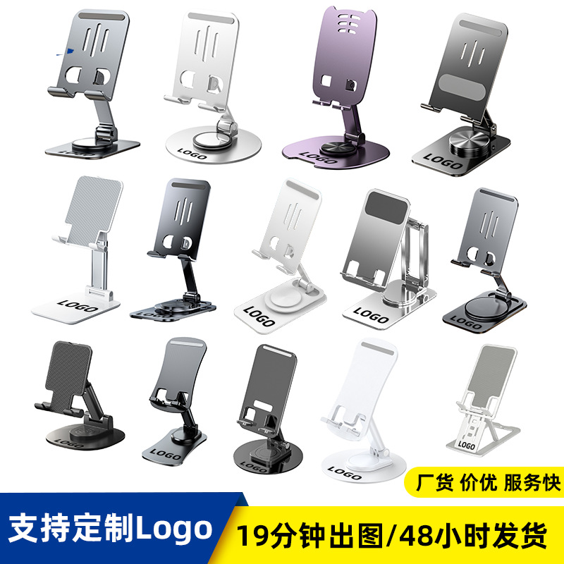 Picture of Mobile phone bracket custom tremolo live desktop bracket metal folding gift retractable logo mobile phone bracket