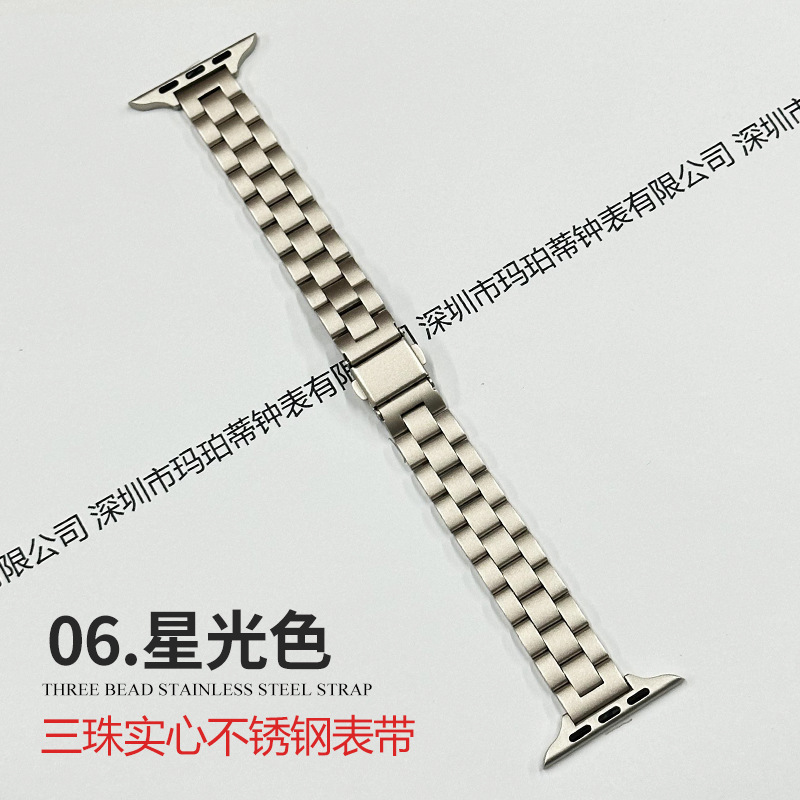Picture of Suitable for Apple applewatch small waist women's three beads solid stainless steel iwatch smart watch strap