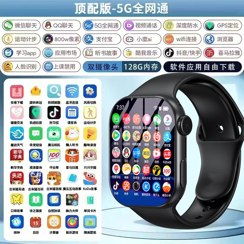 Picture of genuine goods large screen Android children's smart watch can be inserted card video positioning double camera primary school students phone watch