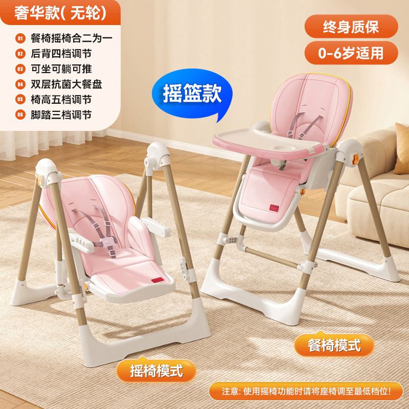 Picture of Two-in-one Rocking Chair Multi-functional Baby Dining Chair Household Baby Dining Chair Dining Table and Chair Foldable Child Seat
