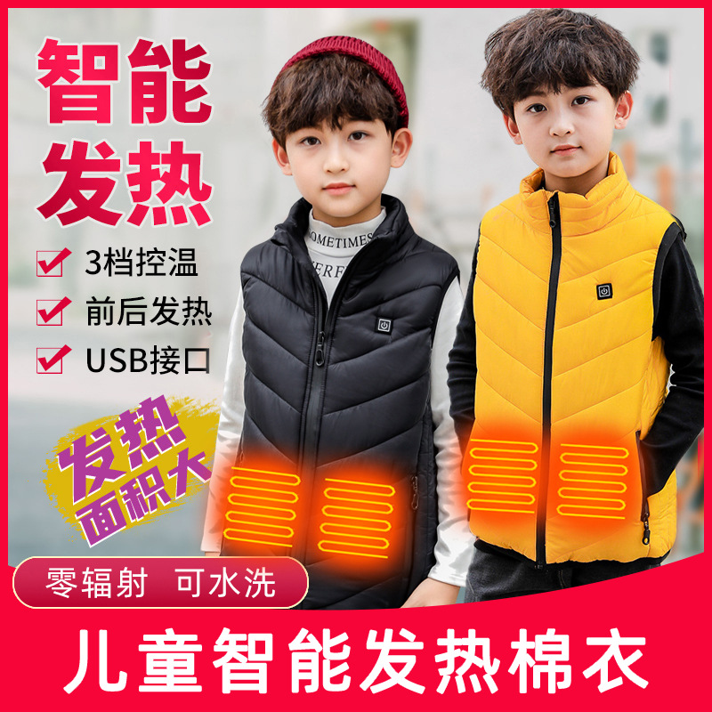 Children's heating vest heating electric cotton-padded jacket boys and girls Smart USB charging heating warm cotton-padded jacket