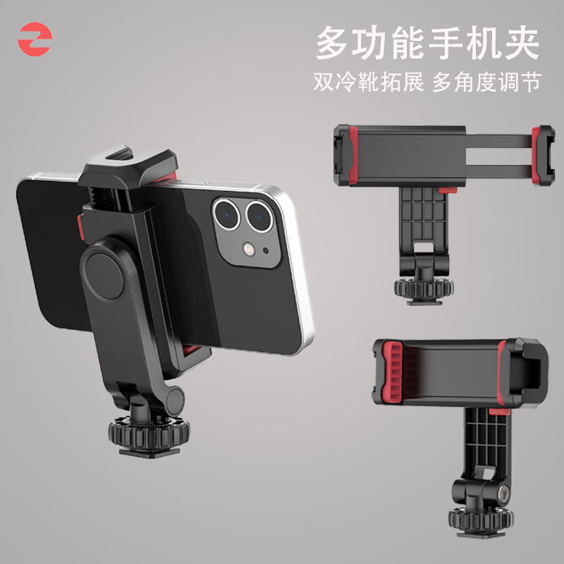 Mobile phone clip ST-06S double cold boots for SLR camera external horizontal and vertical shooting live hot shoe bracket photography
