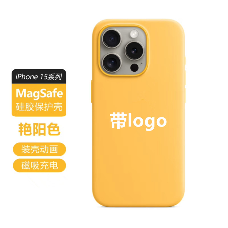 Picture of Liquid Silicone Magnetic iPhone15Pro Phone Case All-inclusive Magsafe Apple 15 Drop-resistant Protective Case
