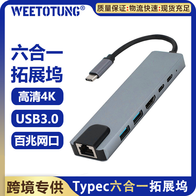 Cross-Border Six-In-One Docking Station Typec to Rj45 100m Network Port Computer Docking Station USB Hub Hub Pd