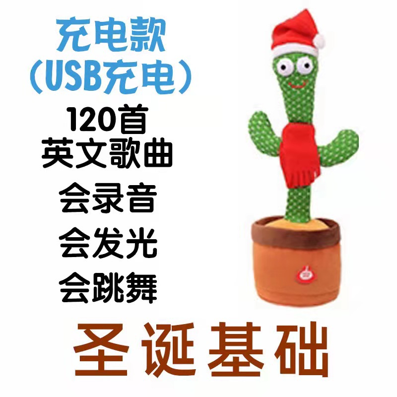 Picture of Learn to talk Toys Birthday Dancing Cactus Twisting Cactus Baby Singing Dance Children's Day Gift