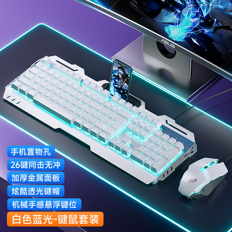 Picture of Wired Luminous Keyboard, Mouse, Headphone Set, Elevated Mechanical Feel, Desktop Computer Notebook Punk Keycaps
