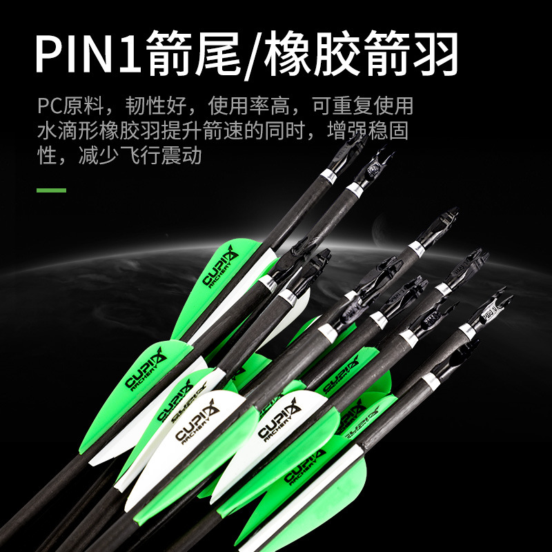 Picture of Inner diameter 4.2 Carbon Arrow standard thousand six competitive recurve bow archery archery bow archery competition training archery hall direct supply