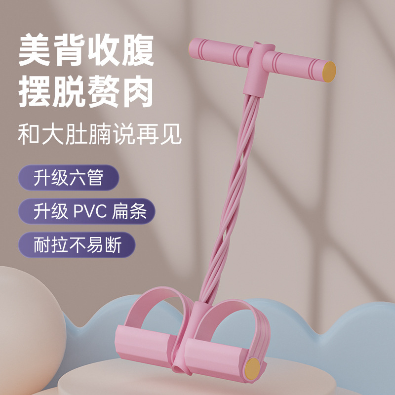 Picture of Source factory four-tube six-tube pedal tension device thin waist thin leg sit-up auxiliary pull rope a generation of hair
