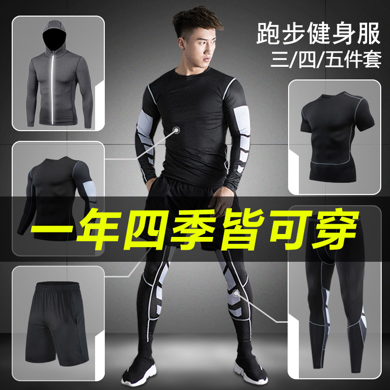 Fitness Clothes Running Clothes Men's Summer Ice Silk Quick-drying Clothes Equipment Training Hall Long-sleeved Physical Fitness Sportswear suit