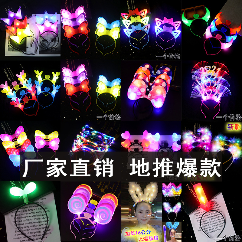 Glowing Headband, Horn, Deer Antler, Concert, Children's Gift, Popular Hot-Selling Manufacturer Direct Sales Wholesale