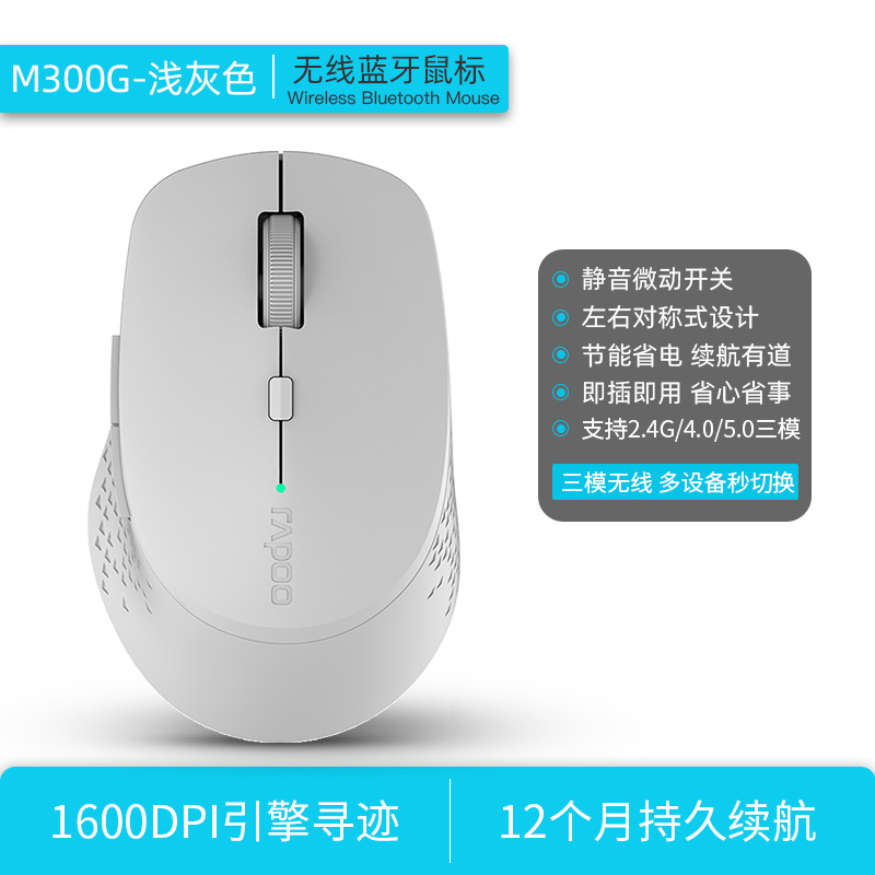 Picture of M100G multimode wireless portable MAC notebook office bass home Bluetooth wireless mouse manufacturers wholesale