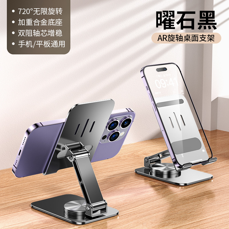 Picture of Mobile phone bracket desktop live broadcast rack wholesale foldable metal tremolo photo overhead flat bracket gift rotation