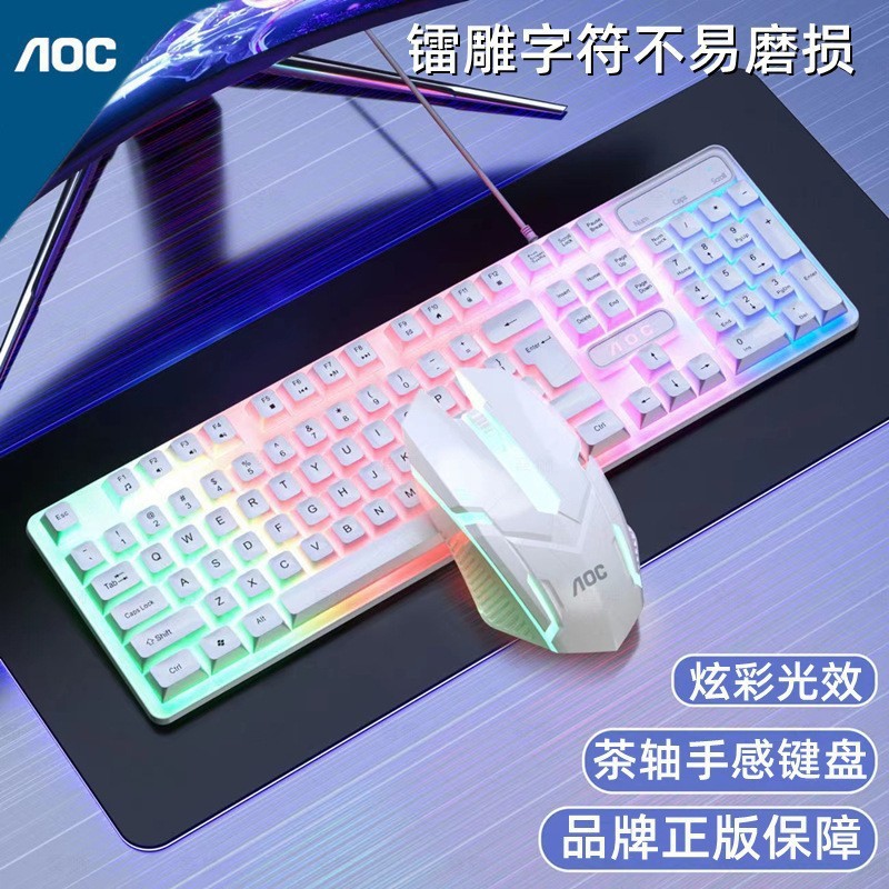 Picture of TPV AOC KM100 Wired USB Colorful Luminous Keyboard Mouse suit Mechanical Feel Suspension Key Cap suit