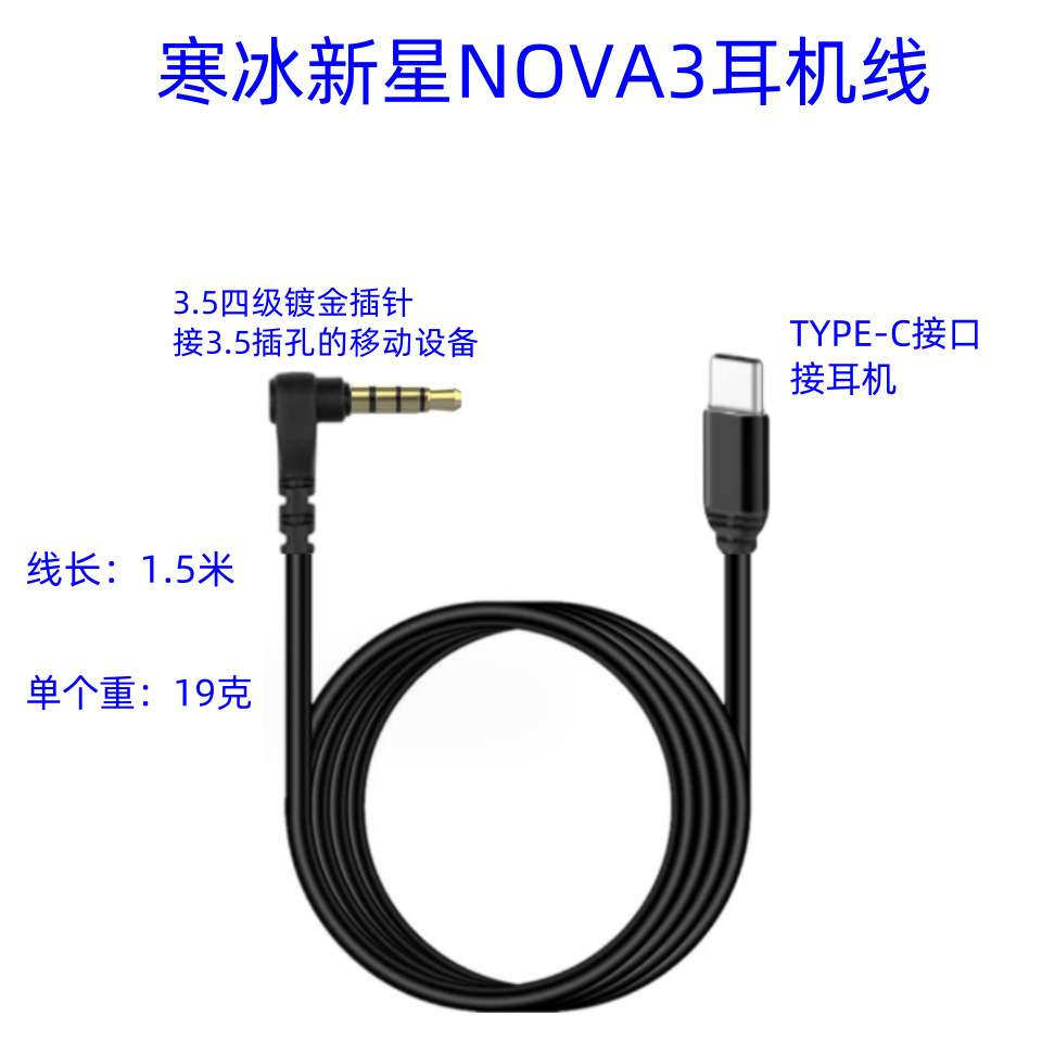 Suitable for Steelseries Nova Nova Nova3 Headphone Cable Gaming Headset Type C Headphone Cable Audio Cable
