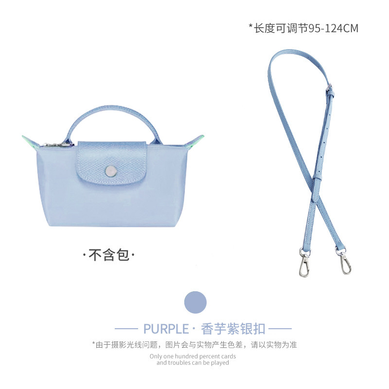 Picture of Factory Direct Longxiang Mini Bag with Longxiang Bag Mini Dumpling Bag Shoulder Strap Non-perforated Retrofit Underarm Strap