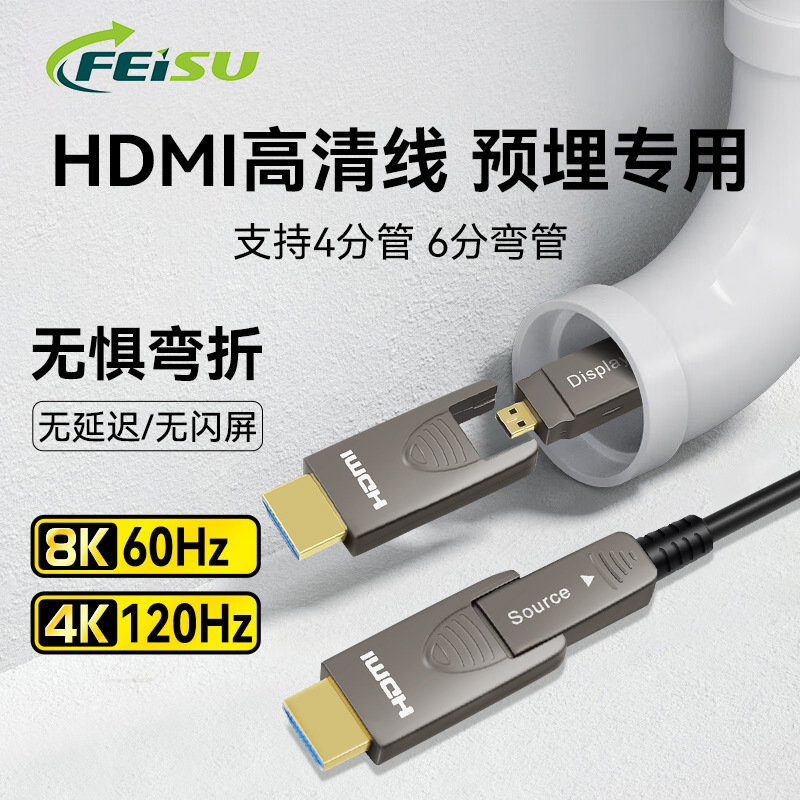 Optical fiber hdmi line 2.1 version 8K4K HD line through tube detachable computer TV conference projector HDMI line
