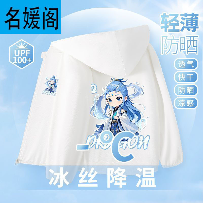 Picture of Boys' Ice Silk Sun Protection Jacket Summer Thin Children's Jacket Quick-Drying 2025 New Ao Bing Skin Sun Protection Jacket