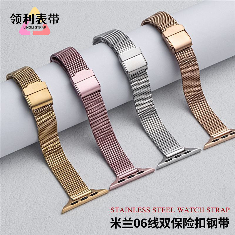 Buckle Milanese Nice Strap 06 Wire Metal Double Insurance Buckle Milanese Steel Strap for Huawei Apple Samsung DW