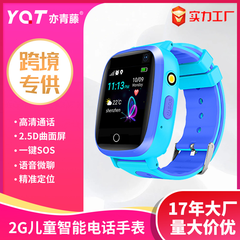 Children's Phone Watch Gps Positioning Waterproof Kidsren's Smart 2g Phone Watch Cross-Border Source Powerful Factory