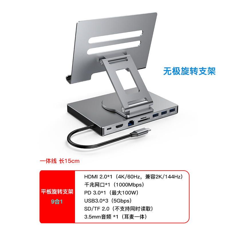 Picture of type-c docking station 4k60hz gigabit port usb3.2 splitter mobile phone tablet rotating bracket expansion dock