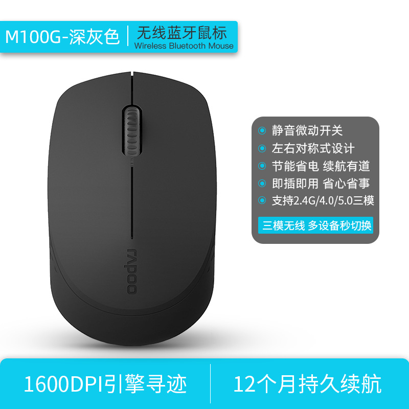 Picture of M100G multimode wireless portable MAC notebook office bass home Bluetooth wireless mouse manufacturers wholesale