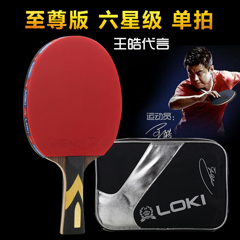Picture of LOKI Raytheon table tennis racket single racket 1 professional competition level horizontal racket straight racket table tennis six-star finished racket
