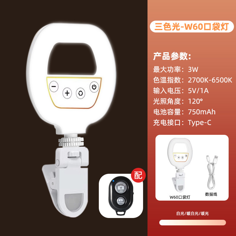 Picture of Mobile phone live pocket lighting lamp desktop led ring handheld special mirror makeup table W60 beauty pocket lamp