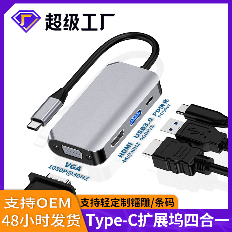 Picture of Cross-border type-c docking station expands usb splitter to hdmi vga hub multi-function cable