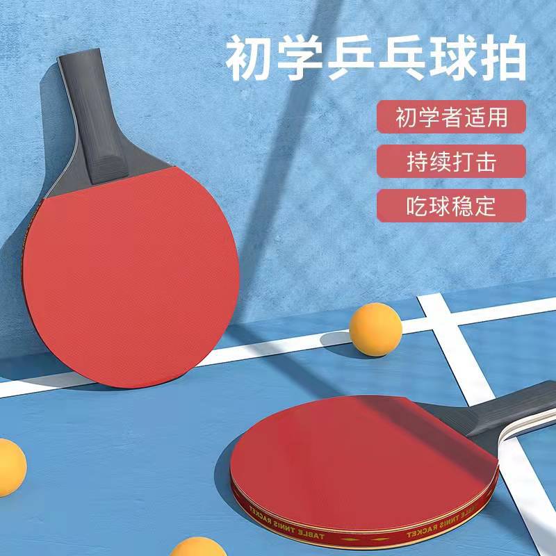 Picture of [Factory] 3-star table tennis racket set training table tennis board horizontal racket straight racket table tennis board support generation hair