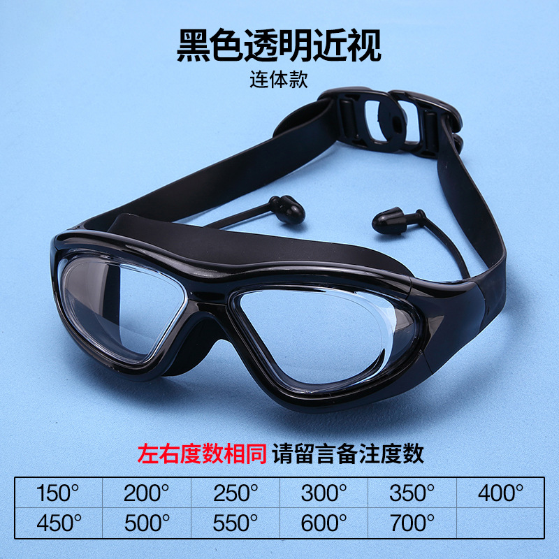 Picture of Liku Myopia Goggles High-definition Anti-fog Waterproof Unisex Goggles Electroplated Swimming Equipment