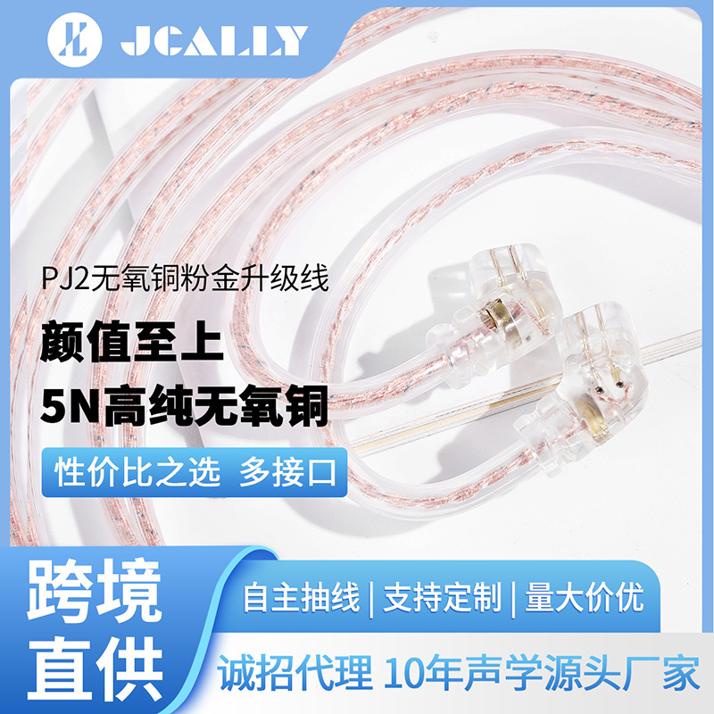 Picture of 3.5mm Oxygen-Free Copper Headphone Upgrade Cable 0.78mm Headphone Cable 2Pin Headphone Cable 0.75mm Headphone Cable Wiring