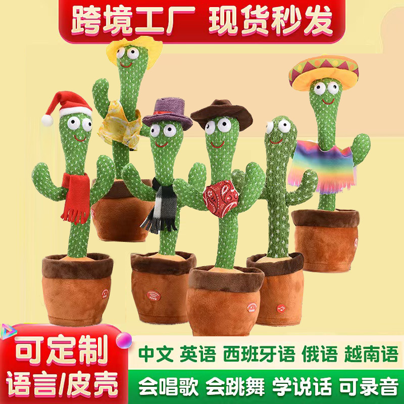 Picture of Learn to talk Toys Birthday Dancing Cactus Twisting Cactus Baby Singing Dance Children's Day Gift