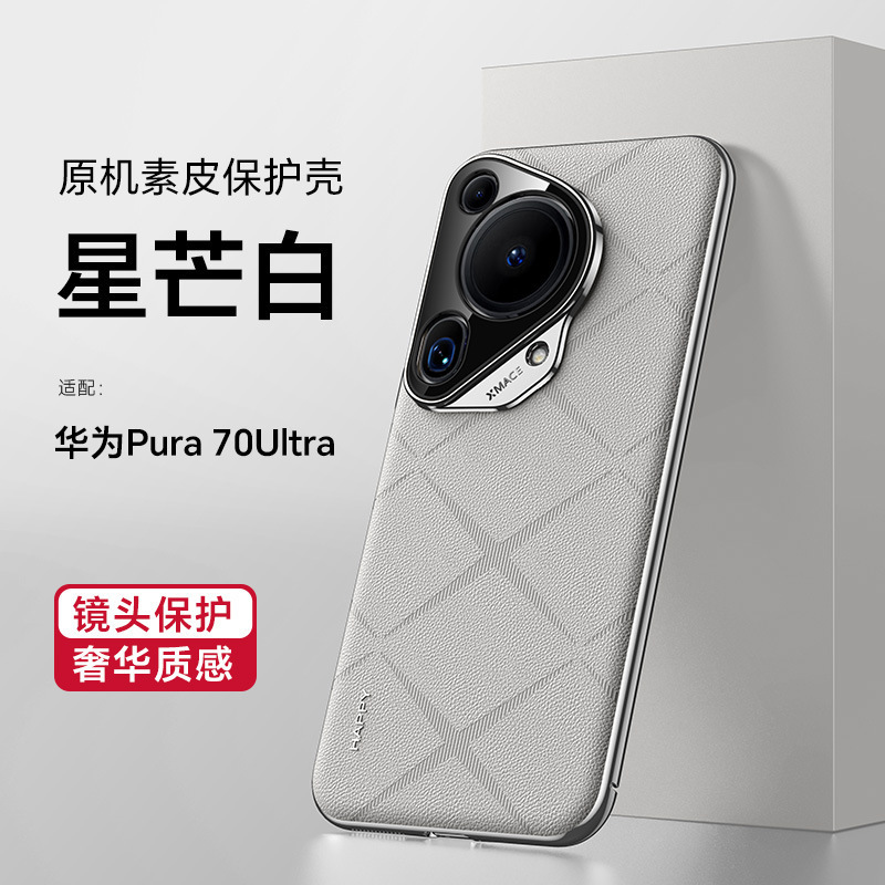 Picture of For Huawei Mate70pro Leather Phone Case P70 Full-Covered Drop-Resistant Glory Magic7 Electroplated Leather Sheath