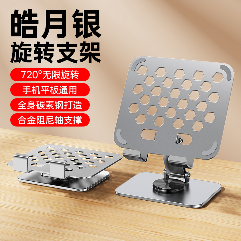 Picture of Tablet PC stand full metal folding 360 degree rotating live learning ipd universal stand 2024 new