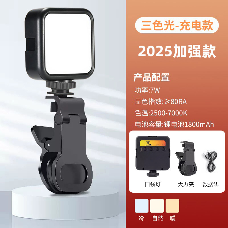 Picture of Factory Direct Supply live photography fill light RGB ceiling light handheld portable beauty fill light Mini Pocket Light