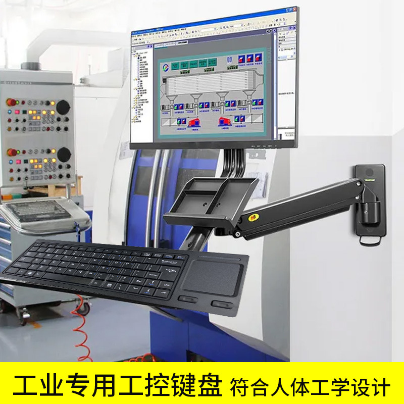 Picture of Star E-pie touchpad scissor feet industrial CNC industrial computer server room integrated mouse keyboard