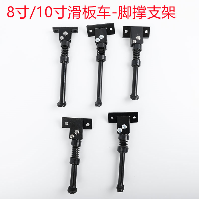 Picture of Electric Scooter Foot Support Bracket 10 Inch 8 Inch Side Foot Parking Rack Starter Clip Ladder