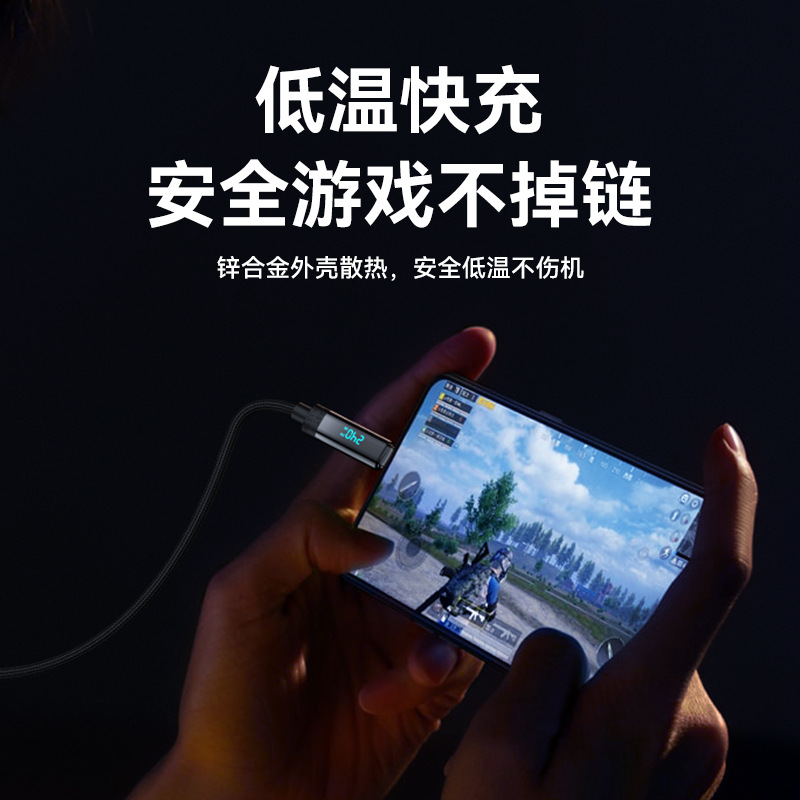 Picture of New 240W dual TYPE-C fast charging line PD digital display C to C notebook charging line full protocol high power fast charging