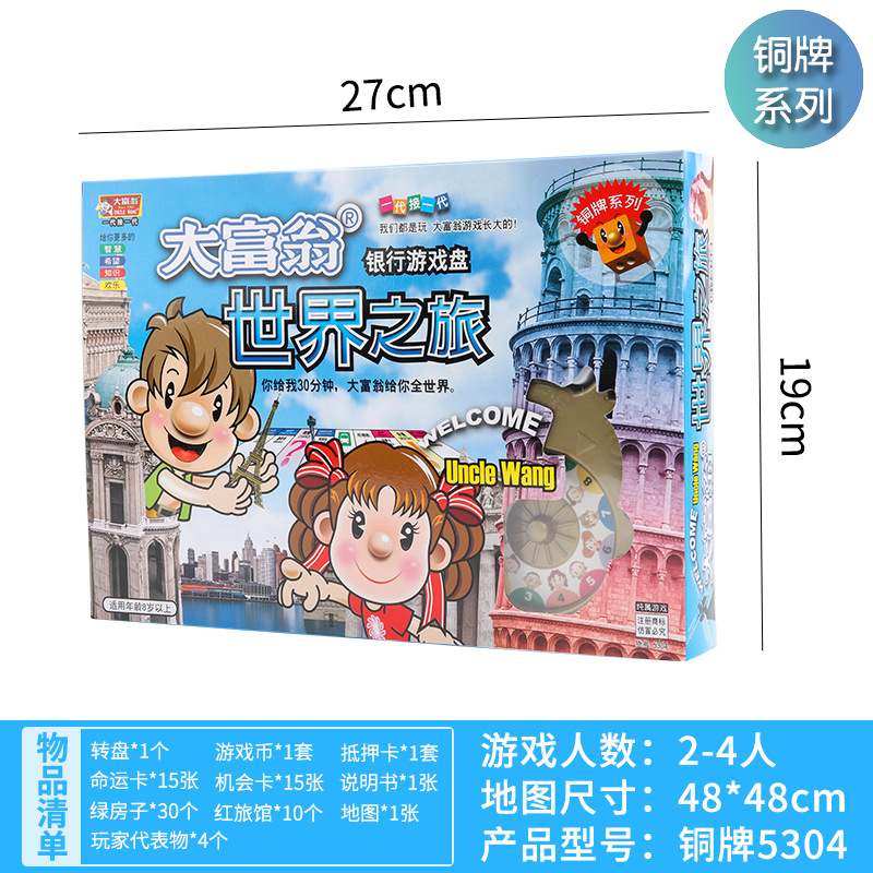 Picture of Genuine Monopoly Bronze Series Board Games Chess World Tour China Tour Board Games Adult Children Students