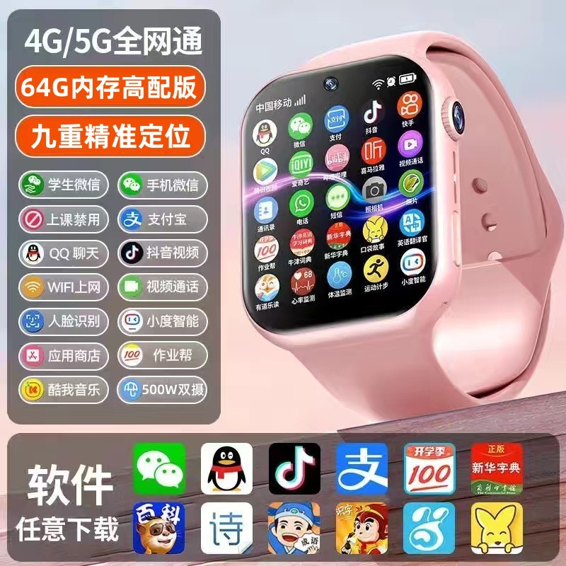 Picture of genuine goods large screen Android children's smart watch can be inserted card video positioning double camera primary school students phone watch