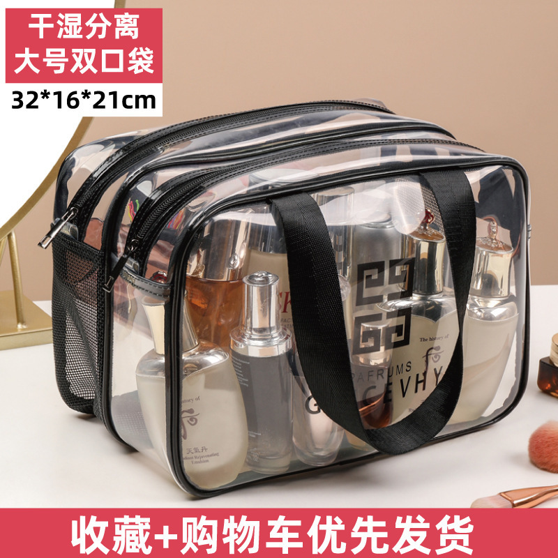 Picture of PVC double-layer wet and dry separation transparent waterproof cosmetic bag large capacity portable swimming bag wash bag fitness makeup bag