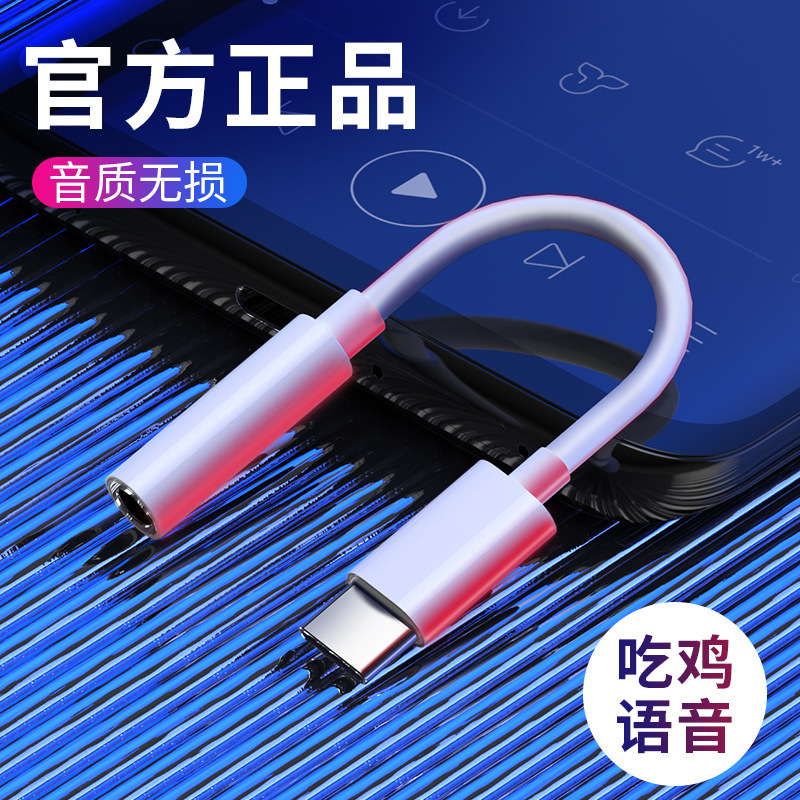 Picture of Type-c headset adapter digital audio 2-in -1 to 3.5mm adapter live call in stock