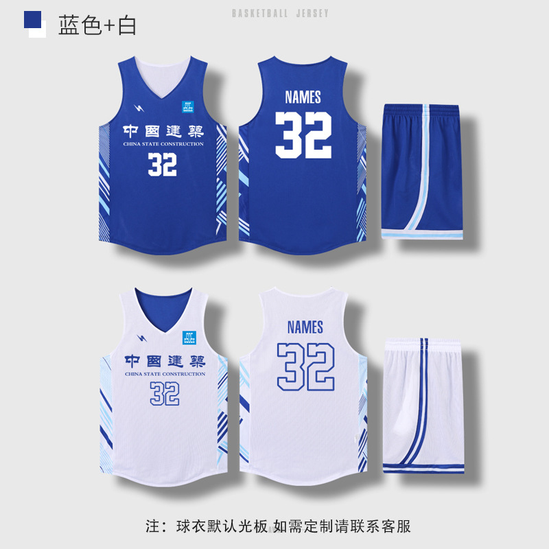 Picture of Double-sided Basketball Suit suit Men's Mesh Breathable Competition Suit Group Buying Children's Personalized Jersey Printing Printing