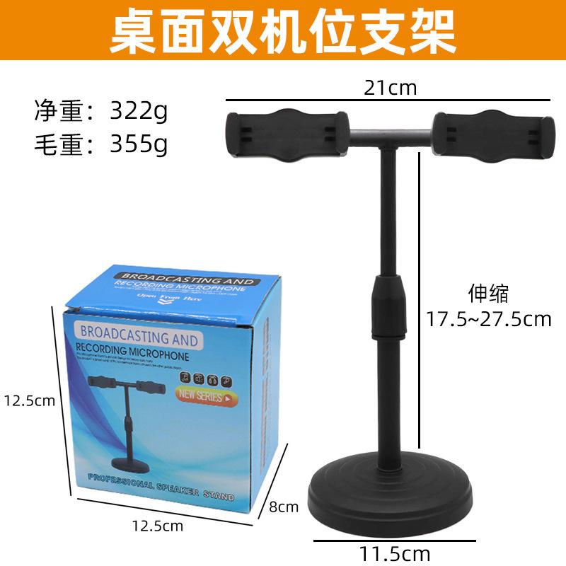 Picture of Three-position fill light internet celebrity anchor live broadcast desktop bracket 6-inch lifting bracket disc mobile phone bracket artifact