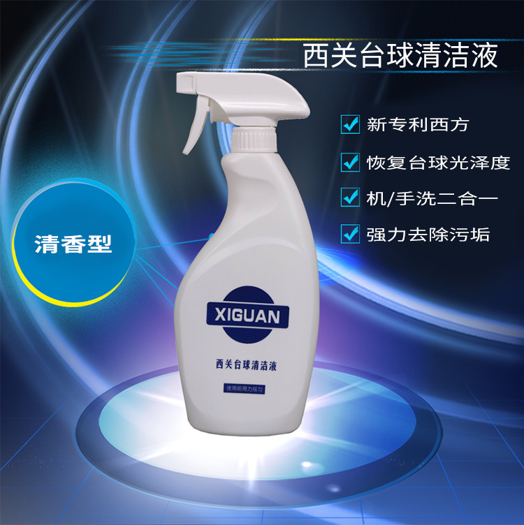 Picture of Xiguan Ball Washing Liquid Billiard Cleaning Decontamination Wax Care Polishing Renovation Lotion Ball Machine Hand Wash Dual-use Cleaning