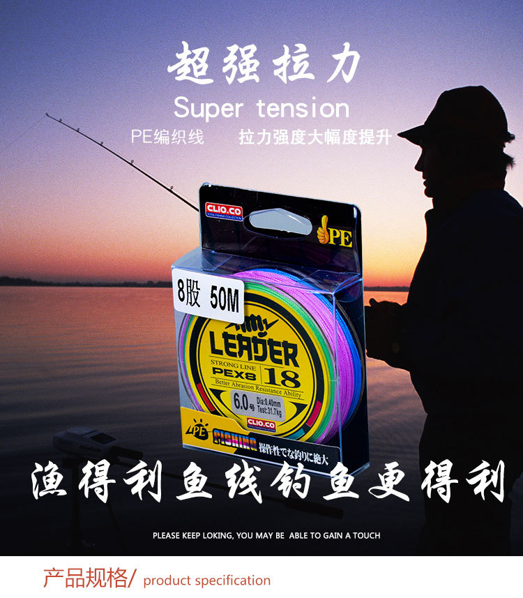 Picture of Fishing profit 50 meters 8 multicolored gray sub-line PE braided fishing line sea fishing strong horse line Asian raft fishing