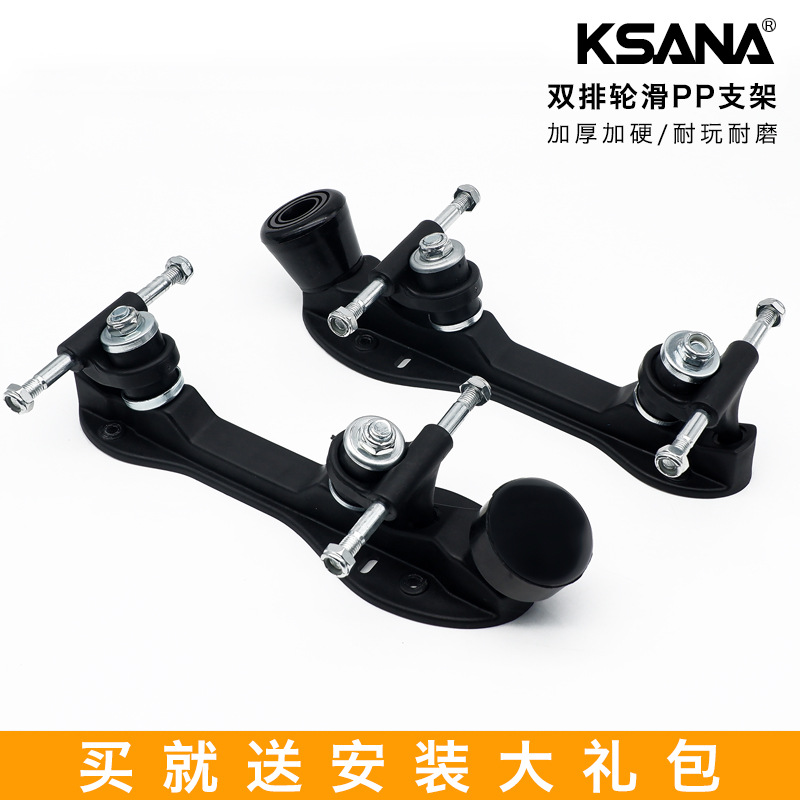 Picture of Double Row Roller Skate Car Adjustable Brake Head Base Roller Skate Accessories Four-wheel Skate Triangle Bracket