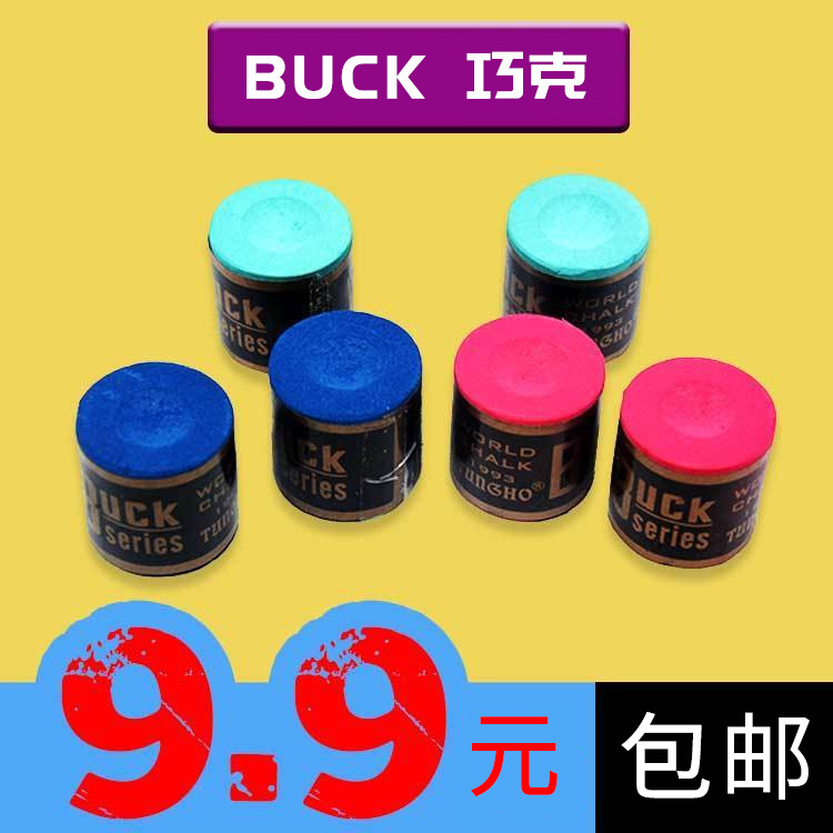 BUCK Private Gun Powder Billiard Chocolate Powder Snooker Dry Powder Small Head Rod Chocolate Powder Cylindrical Chocolate