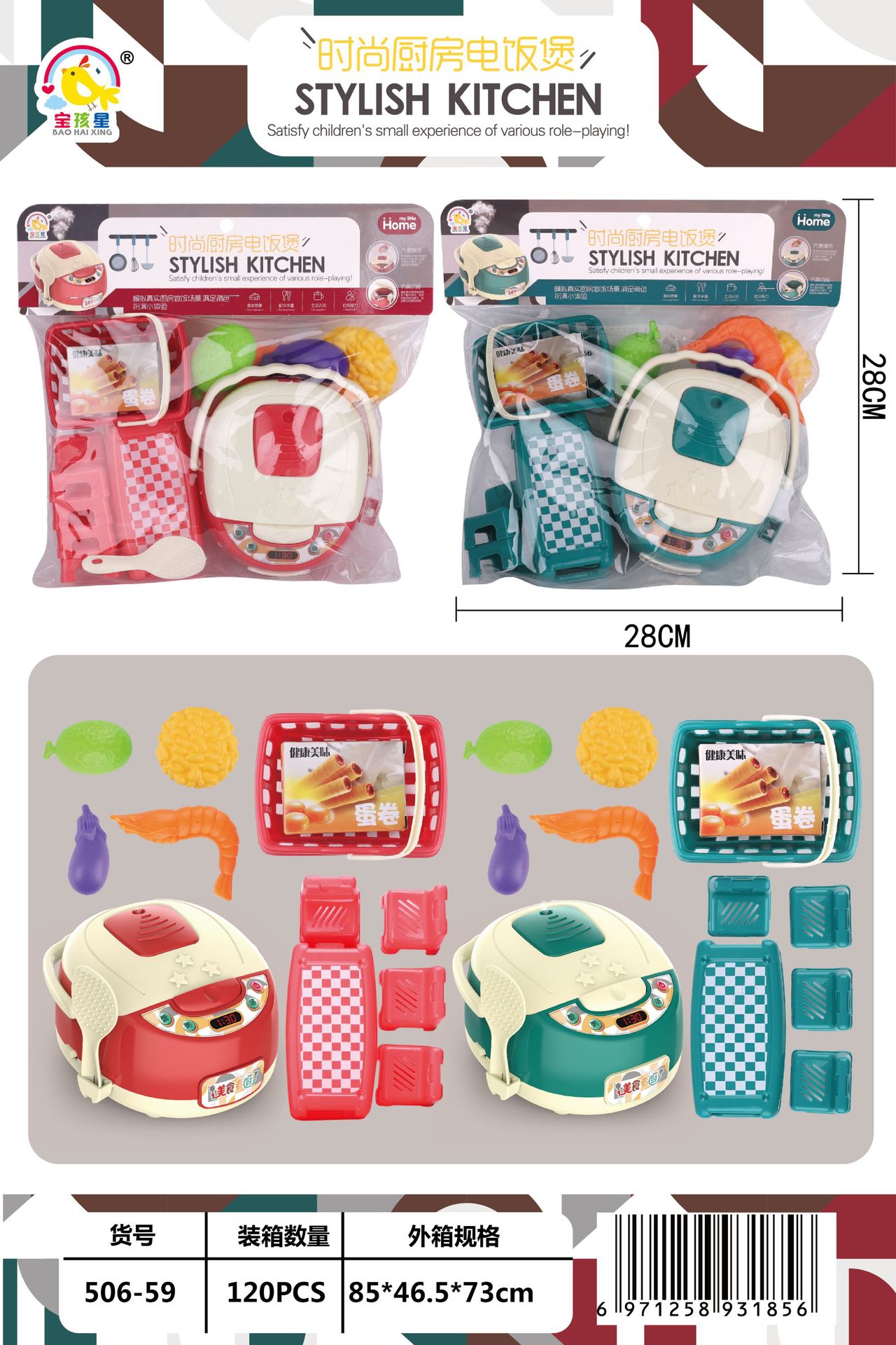 Picture of Children's Fun Kitchen Toys Boys and Girls Simulation Food Model Combination Set Full Set Mini